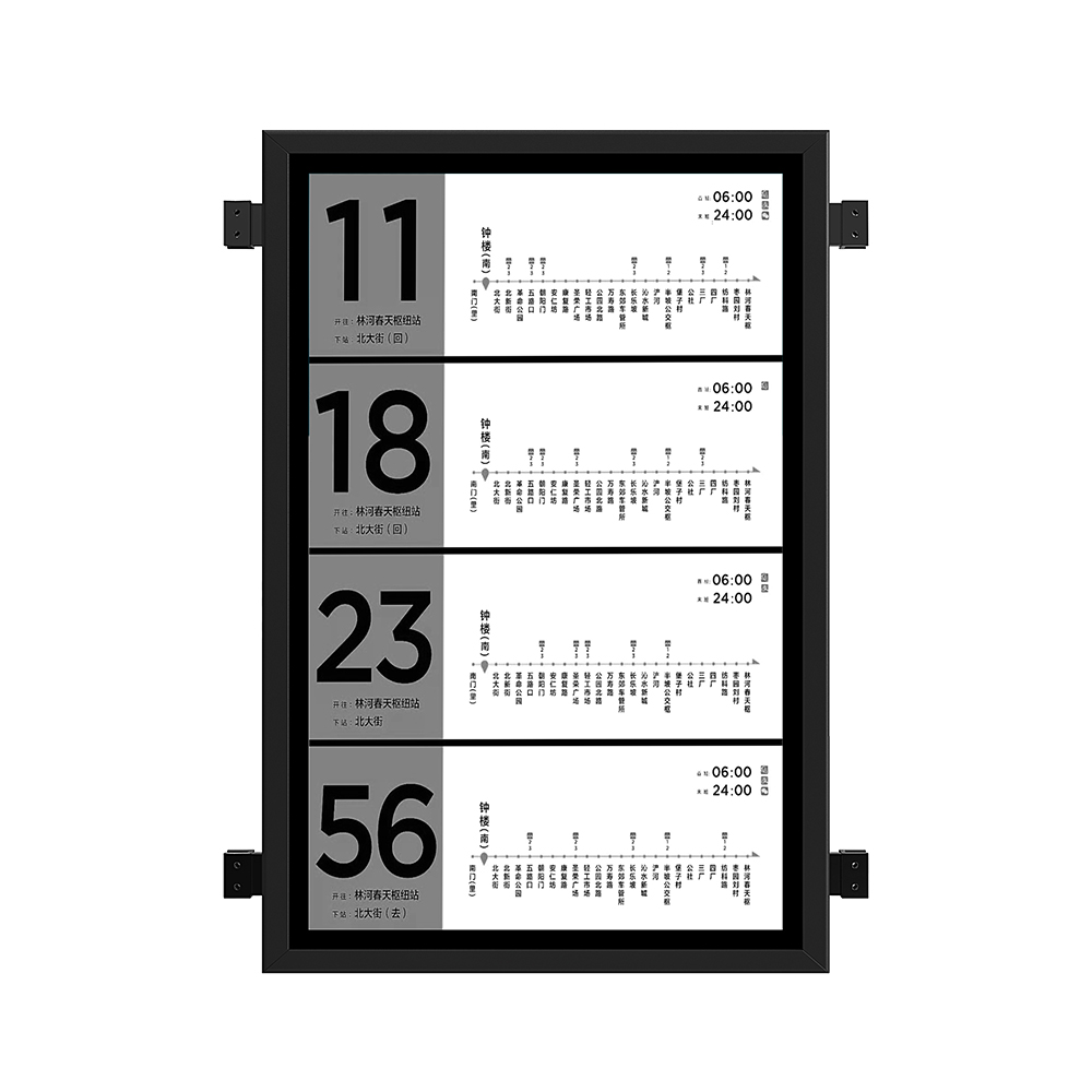 瑪威爾顯控視角：墨水屏電子站牌在公共交通領(lǐng)域的實踐與探索